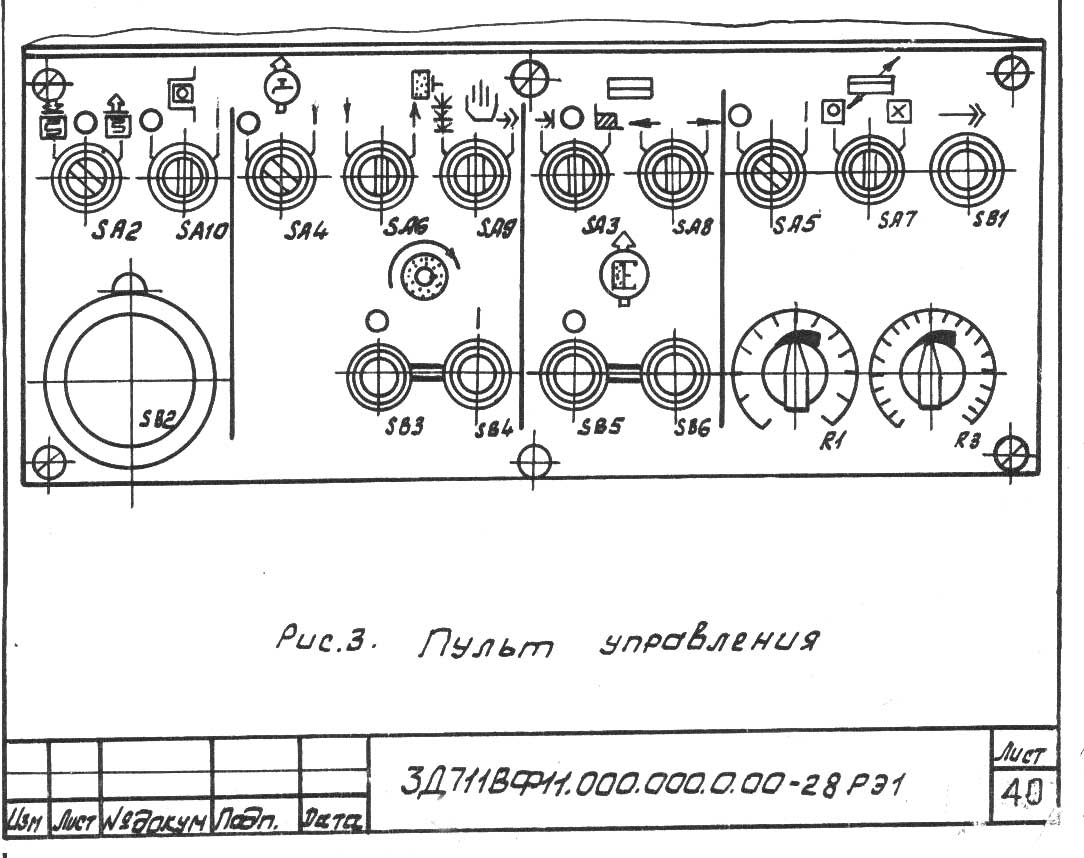 Пульт керування плоскошліфувальним верстатом 3Д711ВФ11